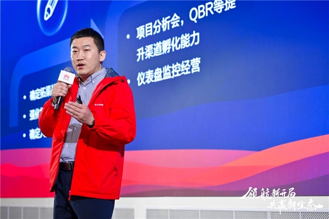华为云生态大会2024圆满举办携手伙伴与开发者谋定2024新开局(图11)