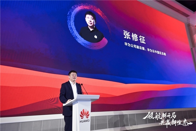 华为云生态大会2024圆满举办携手伙伴与开发者谋定2024新开局(图4)