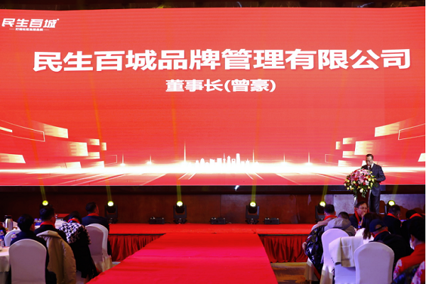 “发展生态农业共筑健康中国”——民生百城年会盛大举行：共谋发展新篇章(图1)