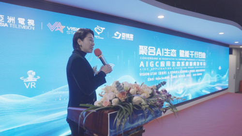 南蓝鲸科技与亚洲电视、星视界联合启动AIGC生态战略(图1)