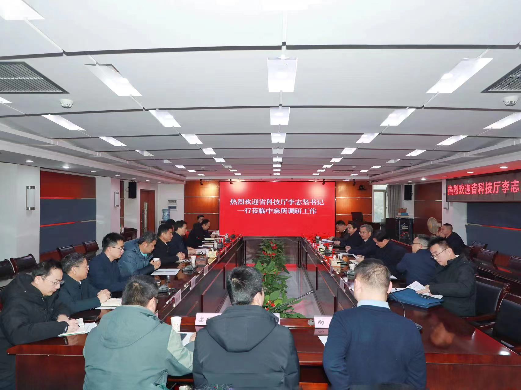 李志坚赴中国农业科学院麻类研究所、中国科学院亚热带农业生态研究所调研座谈(图1)