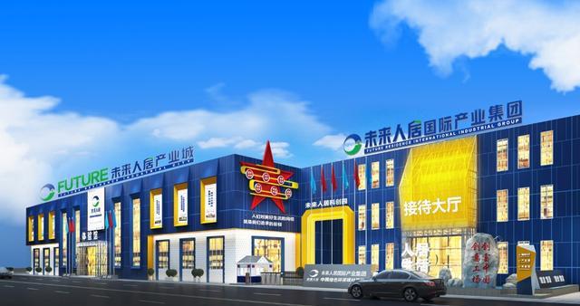 “生态·科技·健康·低碳”全球未来人居产业高峰论坛圆满落幕(图4)
