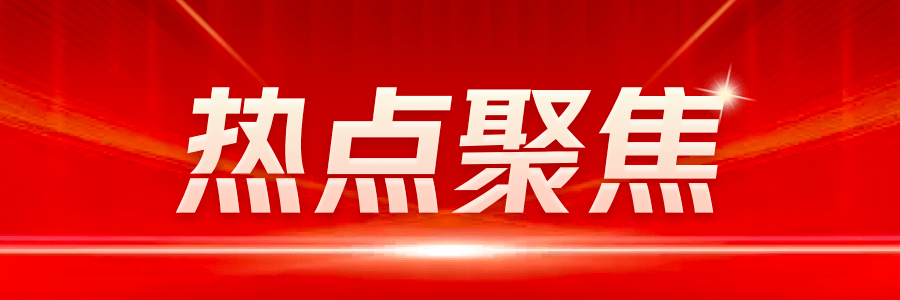 濂溪区重大项目集体开工鄱阳湖生态科技城发展迈大步(图1)