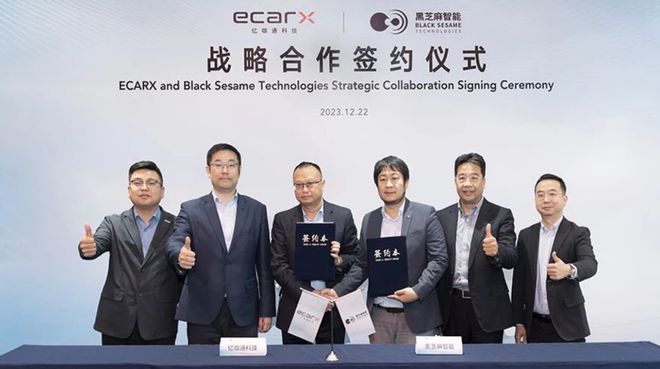 合合合扩生态圈2023的亿咖通科技营收同比增31%(图4)