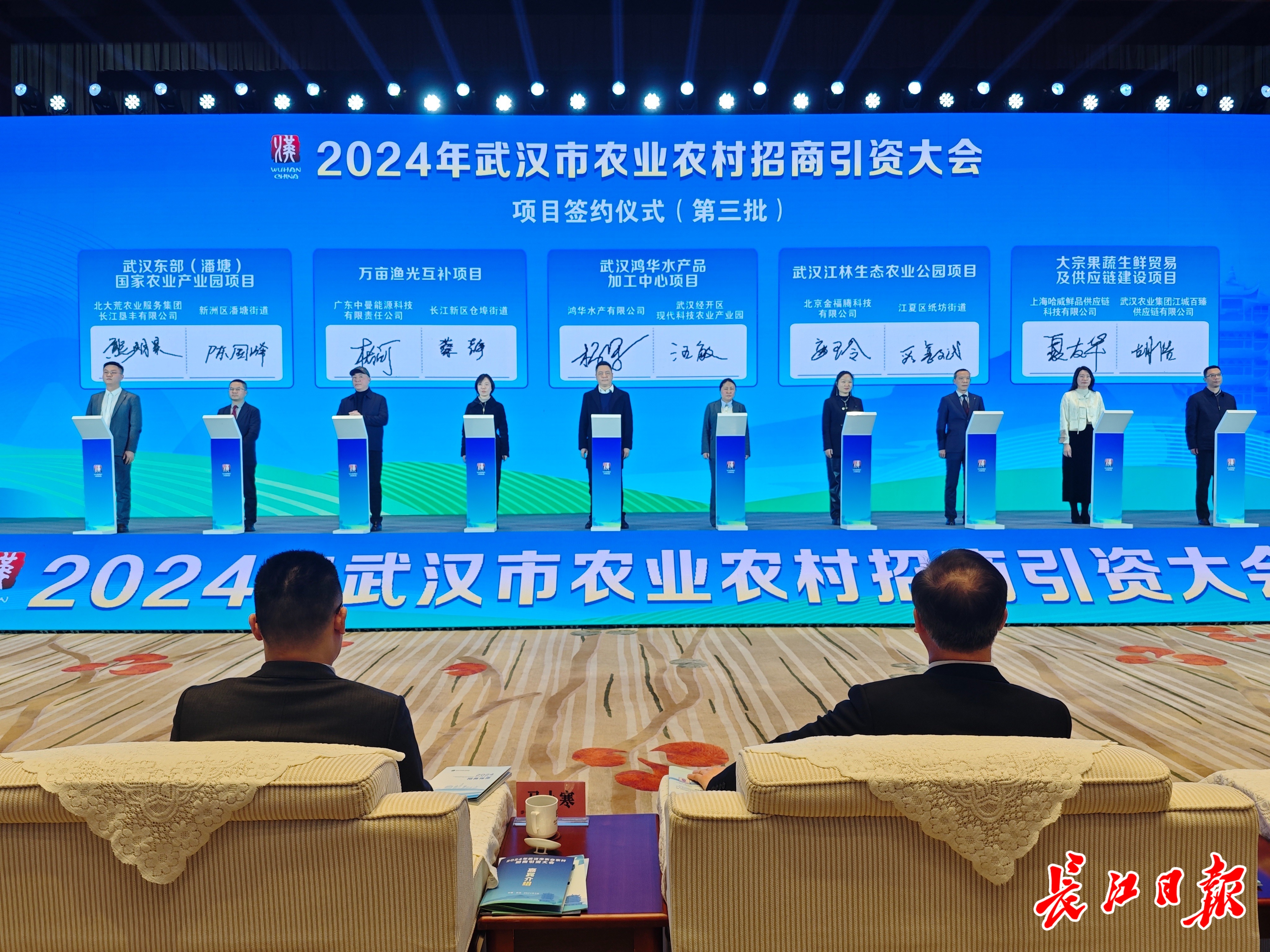 当好“金牌店小二”武汉举办2024年农业农村招商引资专场活动(图1)