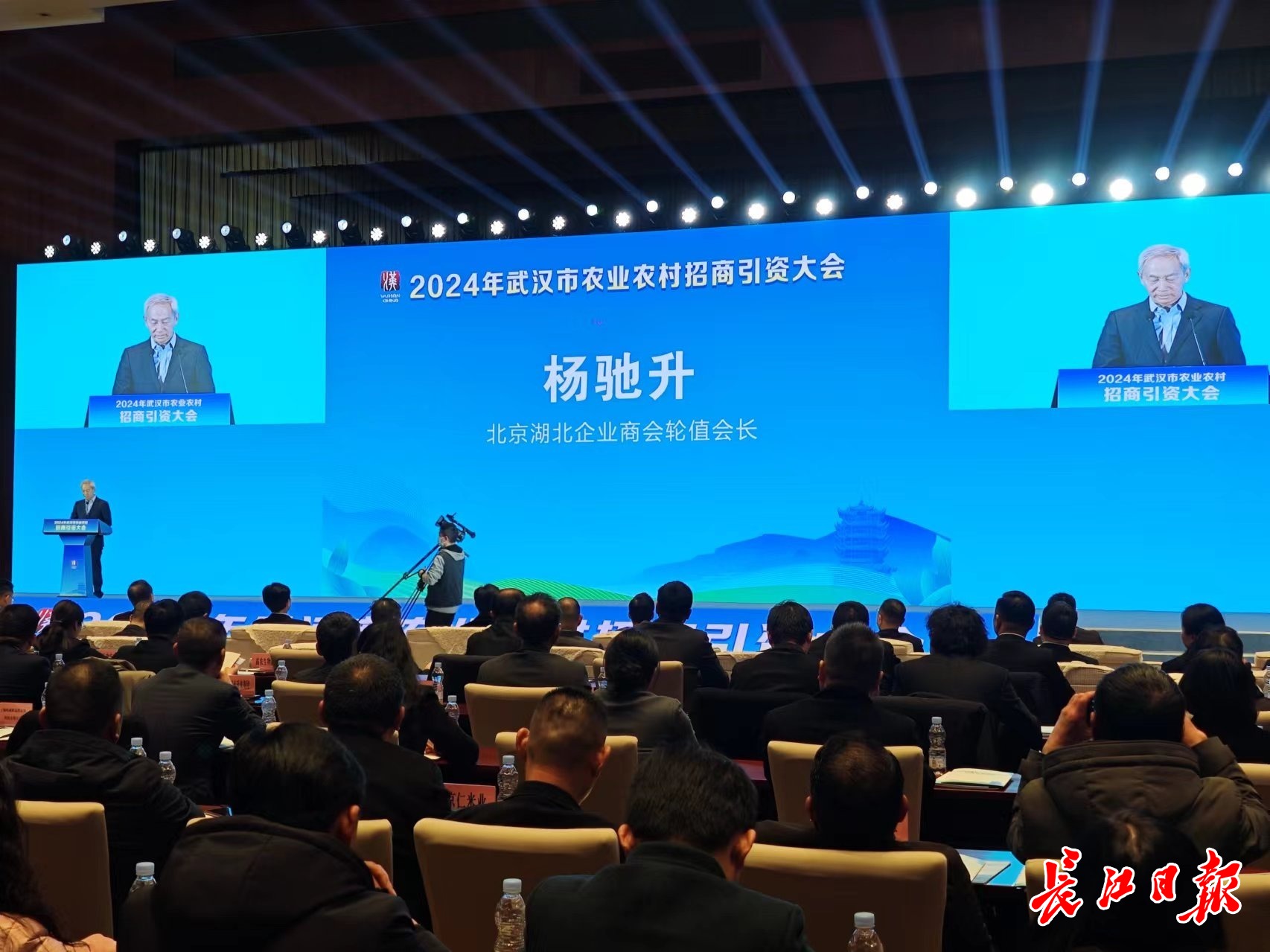 当好“金牌店小二”武汉举办2024年农业农村招商引资专场活动(图2)