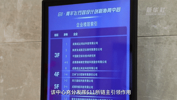 航空科技企业如何“飞得更高”？(图2)