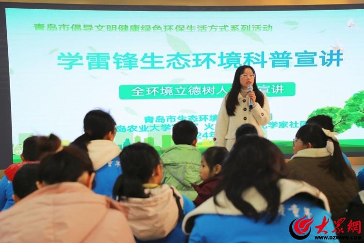 青岛市生态环境局平度分局联合青岛农业大学开展学雷锋生态环境科普宣讲志愿服务活动(图1)