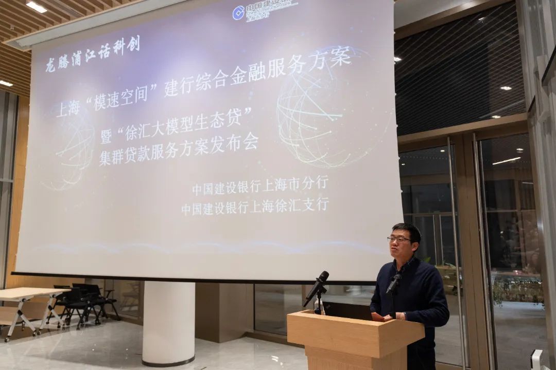 10亿元！“徐汇大模型生态贷”来了(图1)