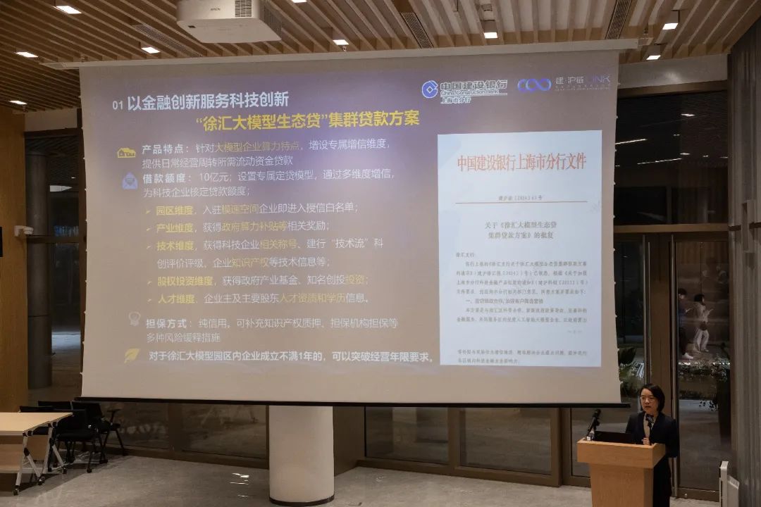 10亿元！“徐汇大模型生态贷”来了(图3)