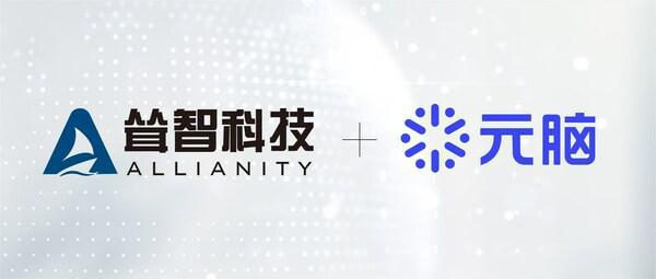 耸智科技加入元脑生态将打造基于源20大模型的智能客服(图1)