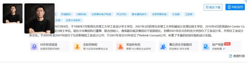 网传小米生态旗下智米科技将与iCAR合作造车定价10万元左右(图3)