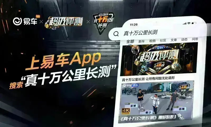 网传小米生态旗下智米科技将与iCAR合作造车定价10万元左右(图4)