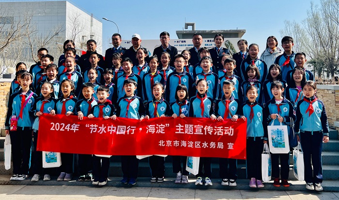 节水联合行动！海淀区水生态科技展厅举办“2024年节水中国行·海淀”主题宣传活动(图1)