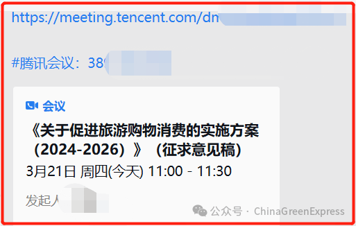 绿会BCON：以生态农业促进文旅发展政策建言·山东(图2)
