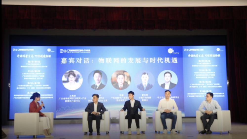 广州天河：产业科技“双向奔赴”探索物联网新场景(图2)