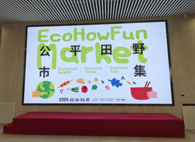 生态农业大会圆满落幕KiwaBCC崭露头角生态农业领域展新姿(图1)