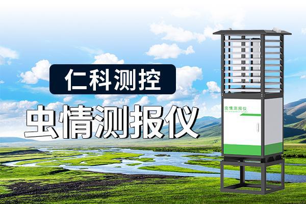 虫情监测仪：守护农业生态的科技(图1)