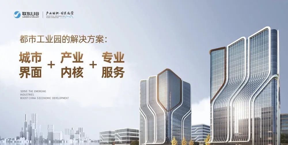 联东集团：以品质为灵魂、以科技和资本为驱动构建产业生态(图4)