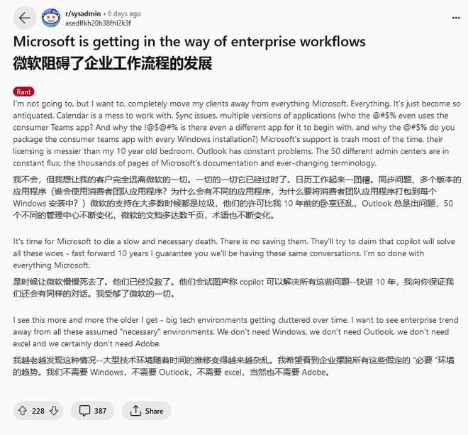 企业用户吐槽微软：UI调整激进产品生态“打一枪换一个地方”(图1)
