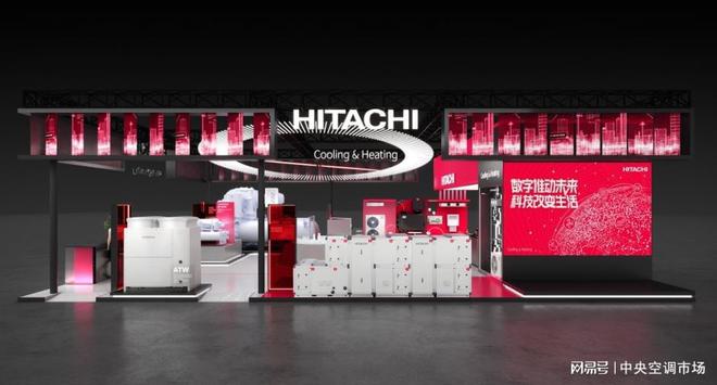 碳循绿色生态昱建数智未来日立冷热科技重磅亮相中国制冷展(图1)