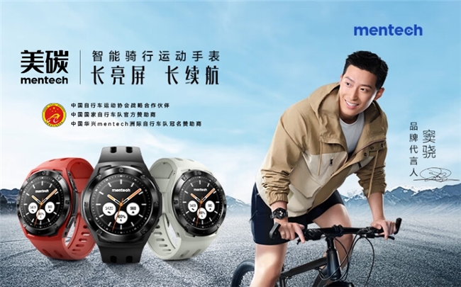 mentech美碳科技生态大会引领行业风向标助力绿色低碳经济发展(图5)