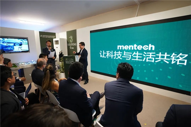 mentech美碳科技生态大会引领行业风向标助力绿色低碳经济发展(图3)