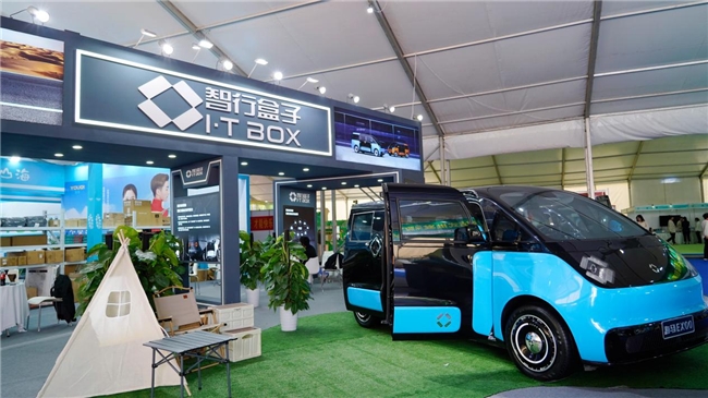 智行盒子以科技赋能文旅出行生态构建智慧文旅新时代(图1)
