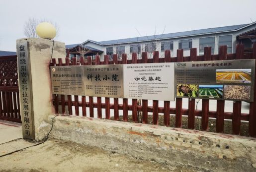 盘锦绕阳农业：唱响农文旅主旋律助力乡村振兴(图1)
