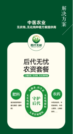 后代无忧创新结合中医与农业揭示生态农业新机遇(图1)