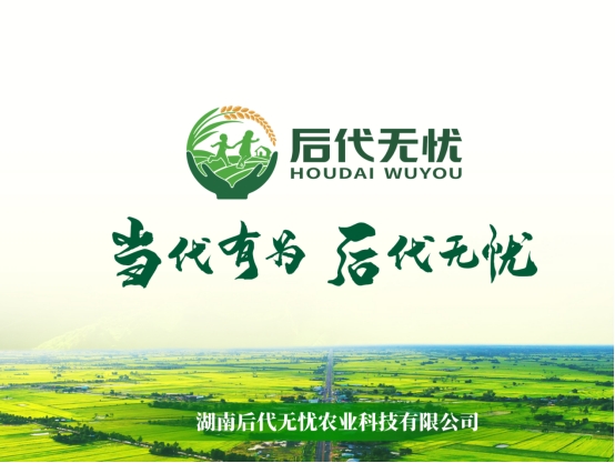 后代无忧：开启生态农业新风口引领绿色致富新风潮(图3)