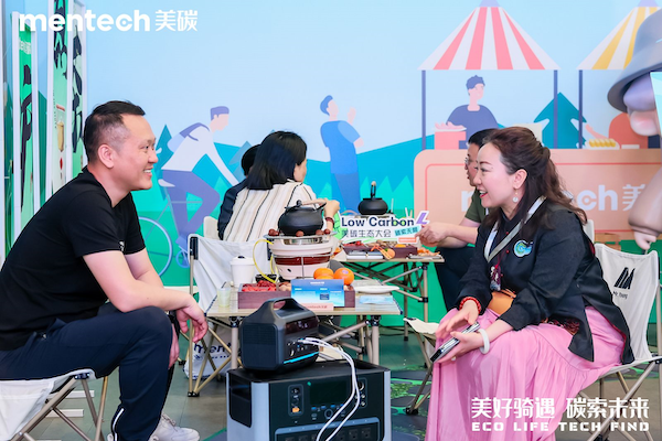 2024美碳科技生态大会顺利召开丨mentech美碳带你现场体验户外全场景(图6)