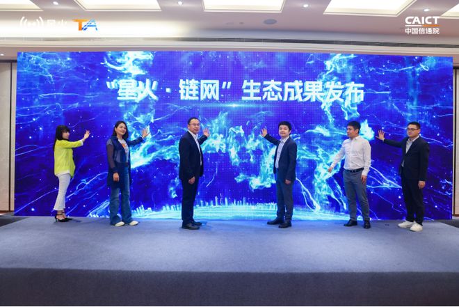 以可信数据筑数字未来数秦科技参加2024星火生态大会(图3)