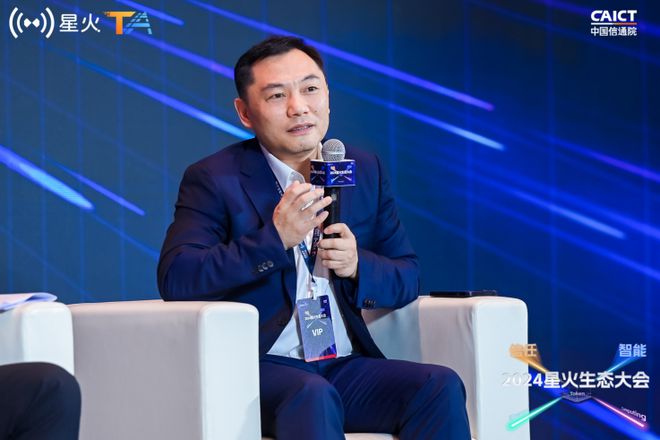以可信数据筑数字未来数秦科技参加2024星火生态大会(图2)