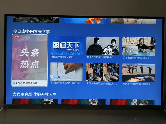 酷开科技生态内容价值+酷开系统的开放性和可塑性实现品效合一(图1)