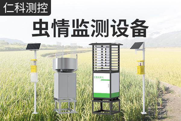 虫情设备：守护农业生态的新科技利器(图1)