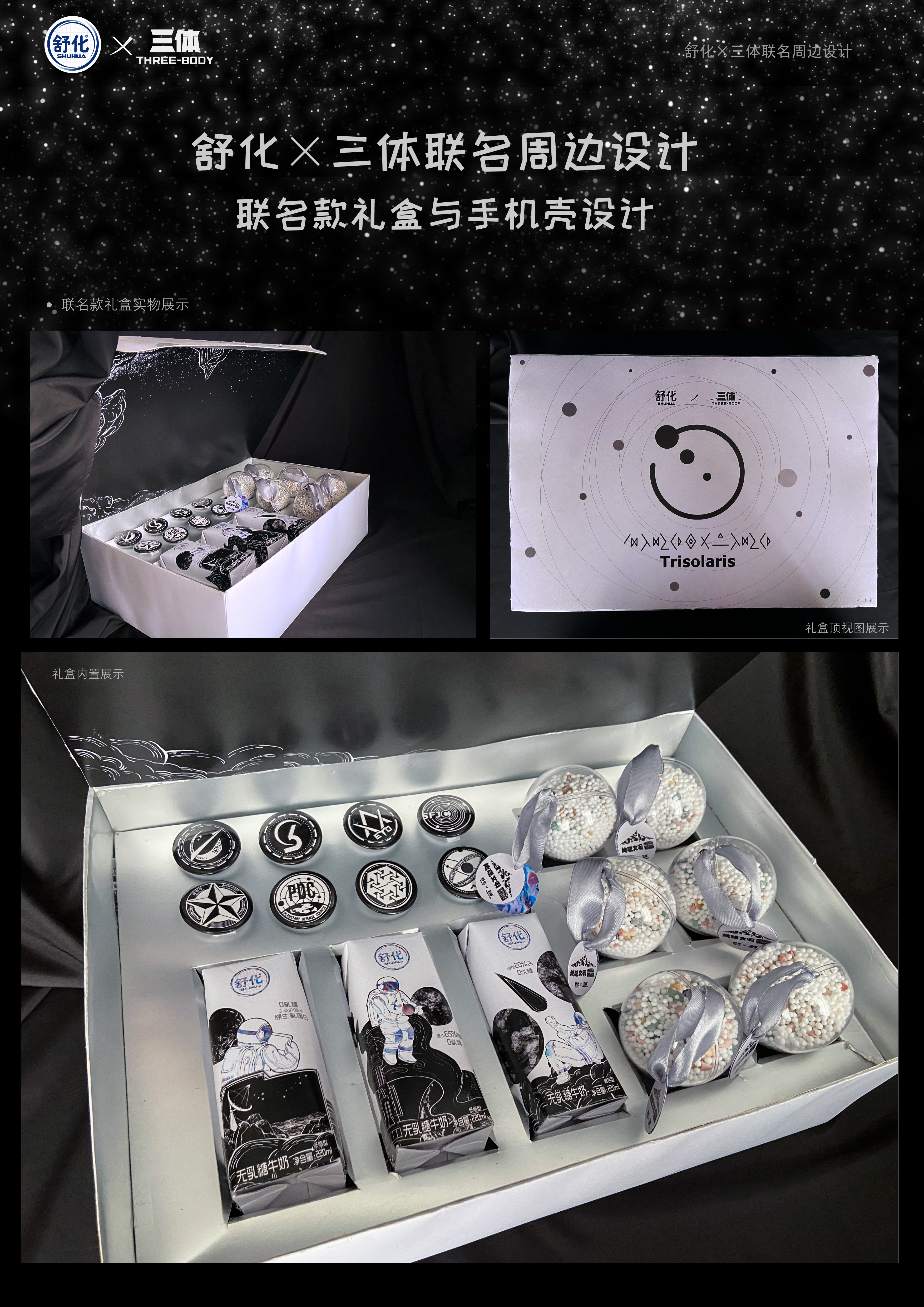青年创意观舒化：大广节学院奖2021秋季征集活动等级类作品赏析(图1)