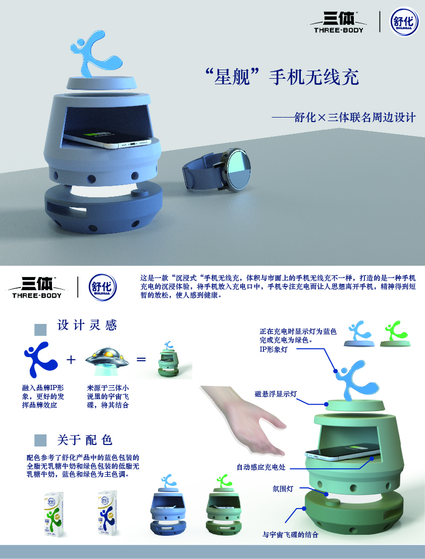 青年创意观舒化：大广节学院奖2021秋季征集活动等级类作品赏析(图9)
