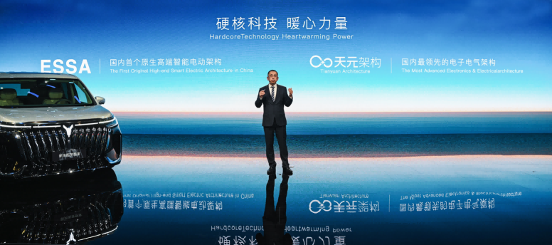 科技赋能智慧出行新生态岚图汽车出海战略正式发布(图5)