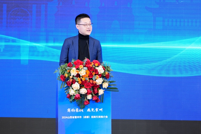 辰鳗科技出席2024山西省霍州市（成都）招商引资推介会(图2)