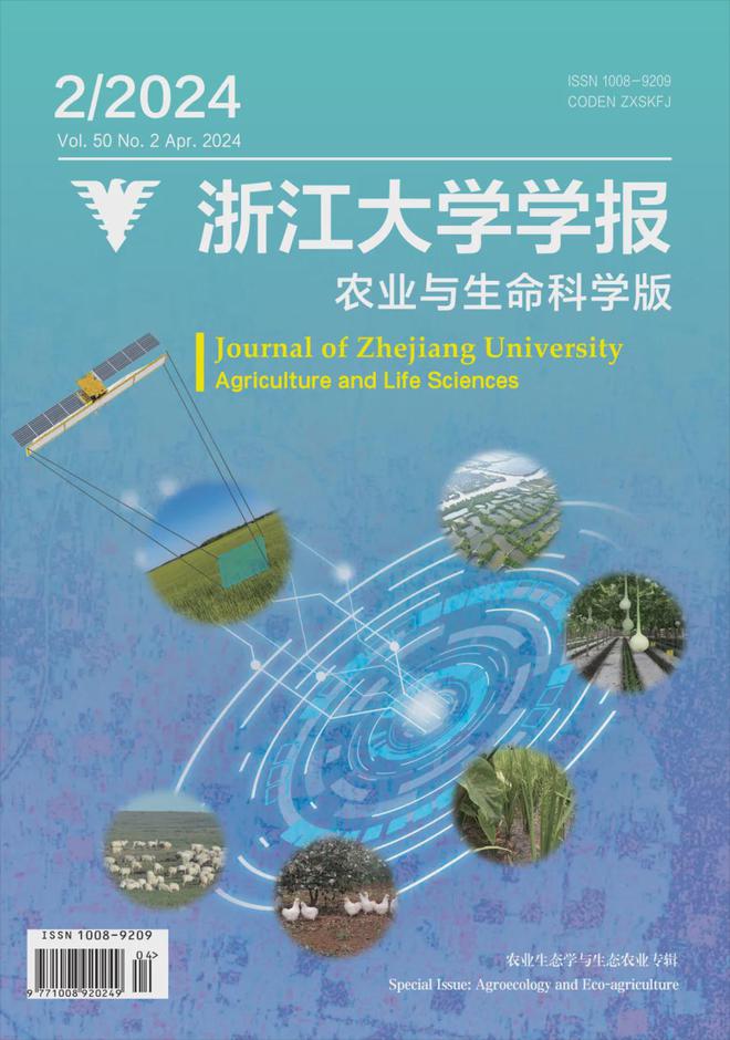 正式发布｜农业生态学与生态农业专辑(图6)