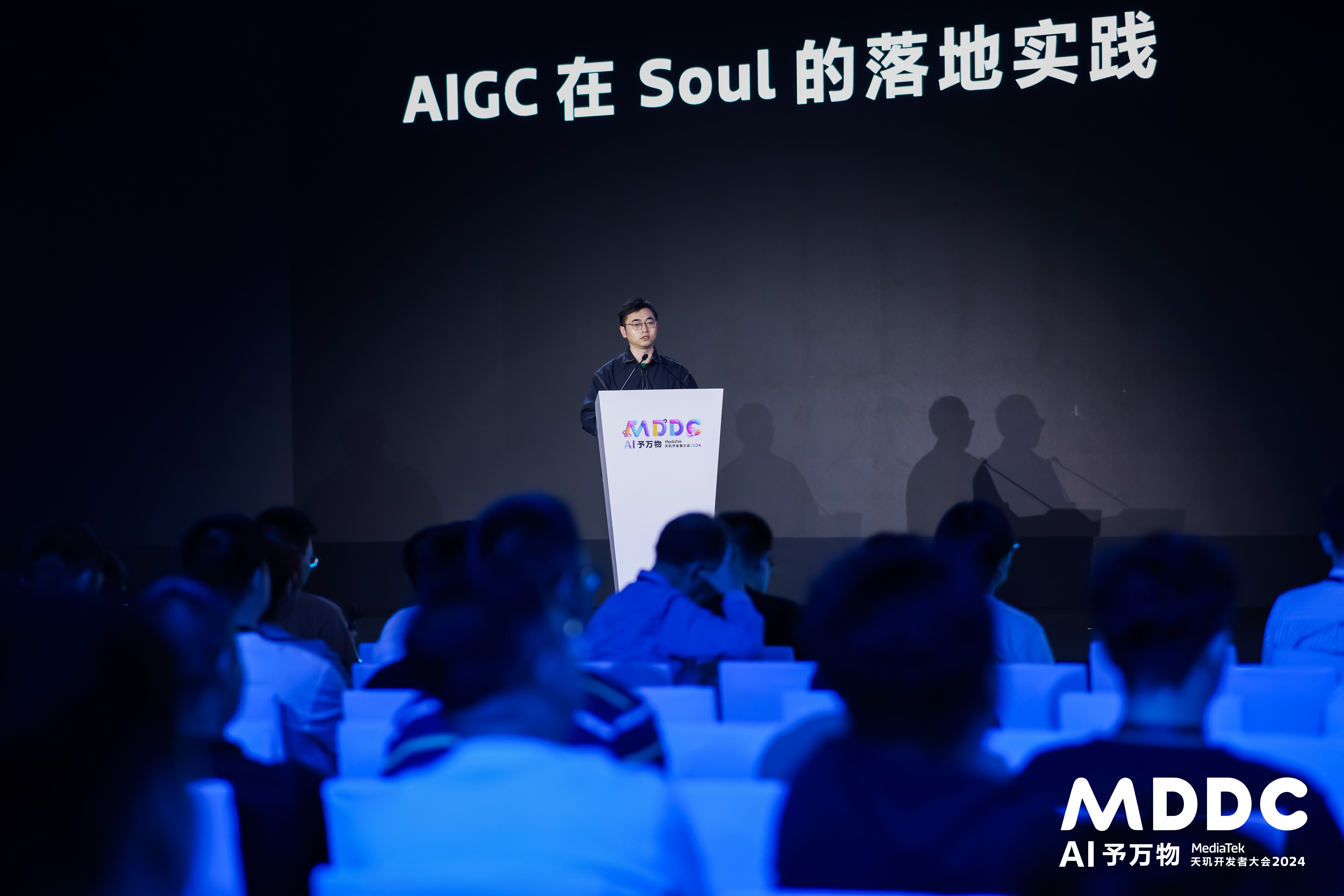 SoulApp出席联发科技天玑开发者大会加速布局安全、个性化AIGC新生态(图1)