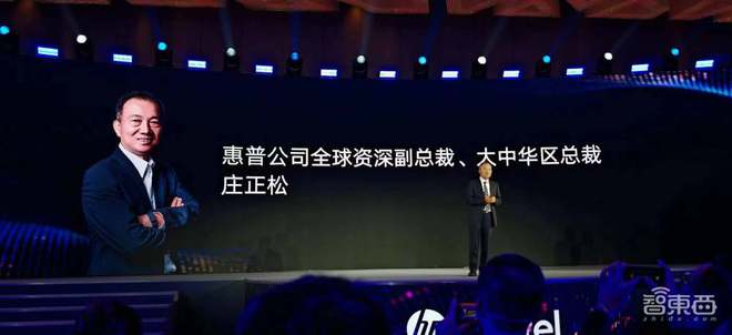 惠普AIPC全家桶来了！秀软硬件生态多项黑科技首发PC助手AI小惠(图3)