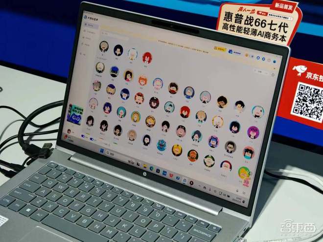 惠普AIPC全家桶来了！秀软硬件生态多项黑科技首发PC助手AI小惠(图7)