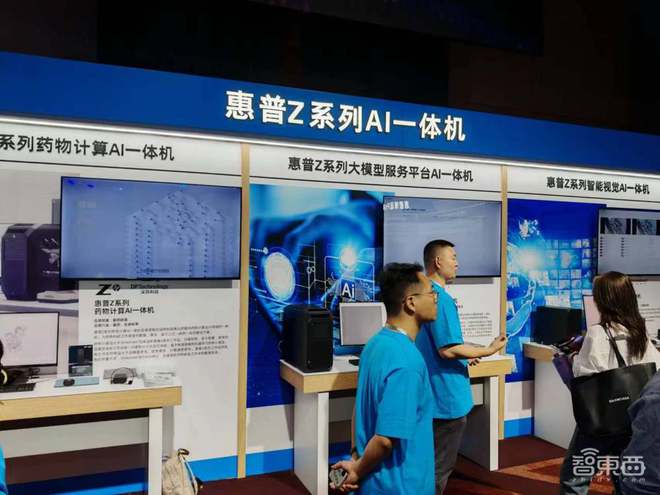 惠普AIPC全家桶来了！秀软硬件生态多项黑科技首发PC助手AI小惠(图9)