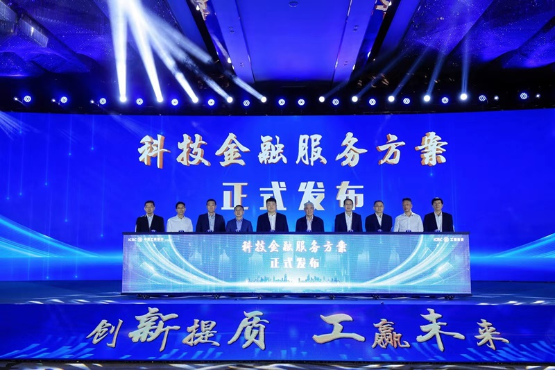工行江苏分行联合工银投资举办科技金融新生态对接会(图2)