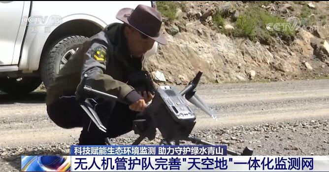 科技赋能生态环境监测助力守护绿水青山(图1)