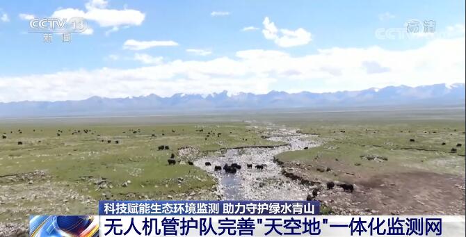 科技赋能生态环境监测助力守护绿水青山(图2)