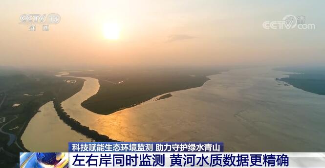 科技赋能生态环境监测助力守护绿水青山(图4)