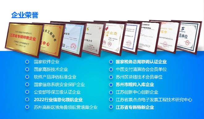票点点：以科技创新为核心打造财税服务新生态(图2)